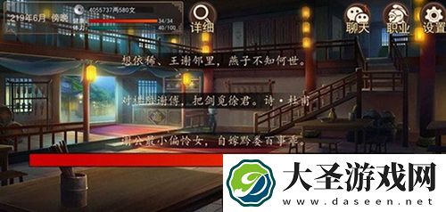 大老爷手游怎么存档