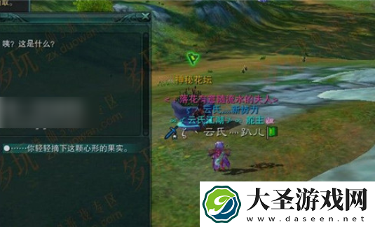 新诛仙手游怎么生孩子