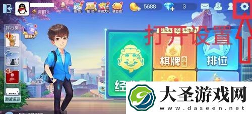 腾讯欢乐斗地主如何打字聊天