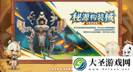 原神5.1前瞻直播内容汇总