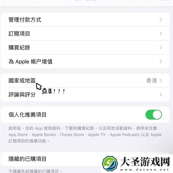 沙威玛传奇ios版怎么下载