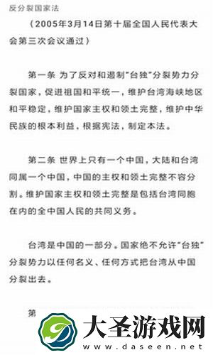 法律法规下载