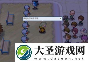 pokemmo合众攻略