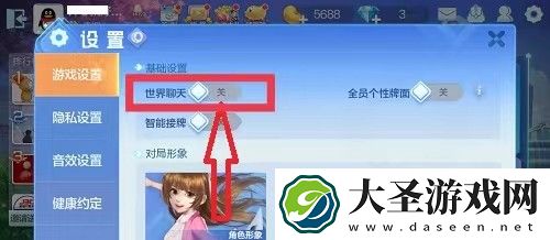 腾讯欢乐斗地主如何打字聊天
