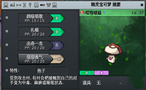 pokemmo合众攻略
