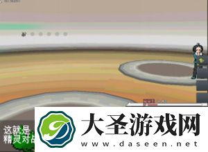 pokemmo合众攻略