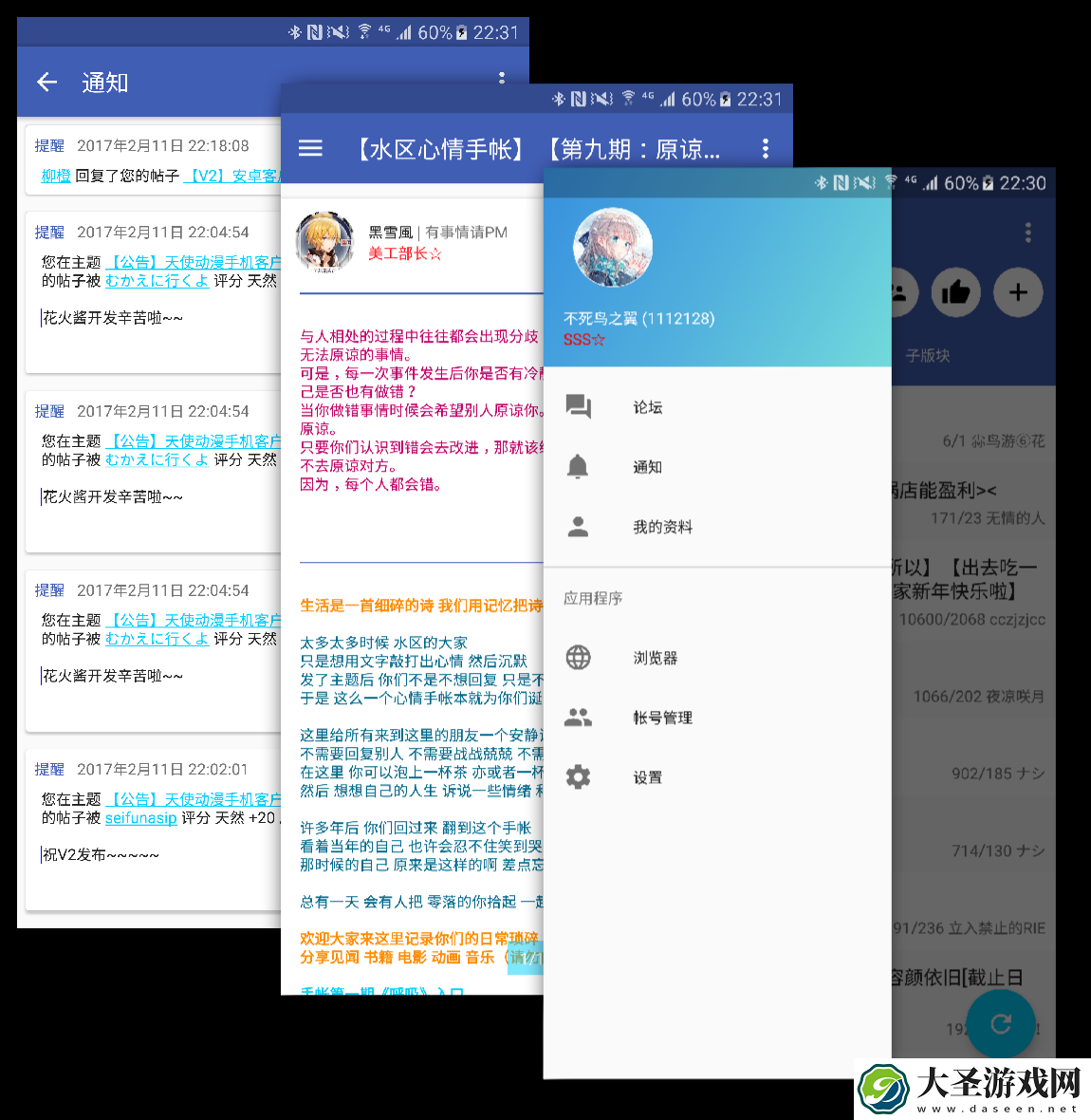 动漫下载论坛