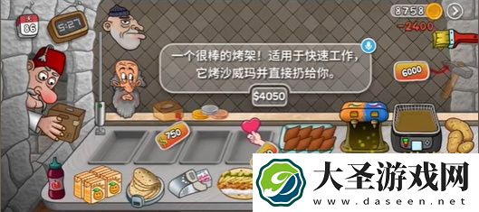 沙威玛传奇烤架连续升级需要花费多少