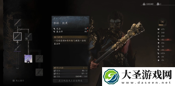 黑神话悟空兽棍熊罴怎么获得