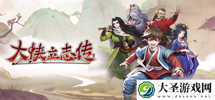 大侠立志传门派加入顺序是什么
