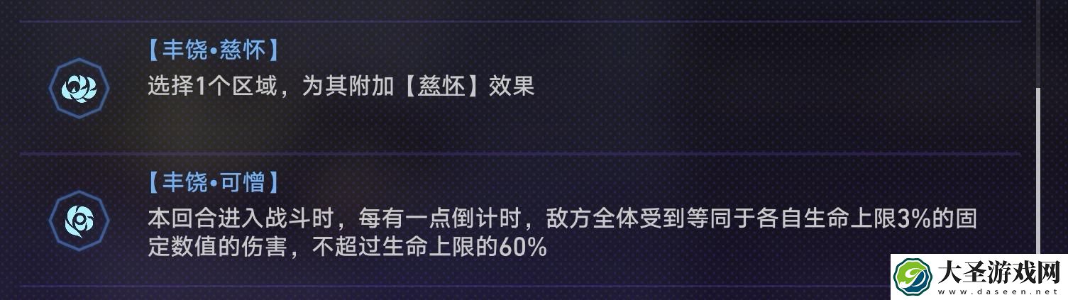 崩坏星穹铁道质量中继器成就怎么获得