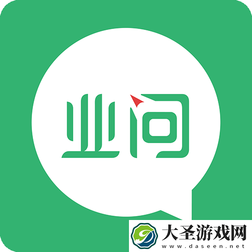 业问