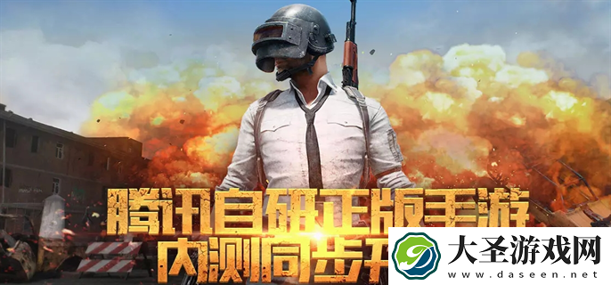 绝地求生手游官网入口在哪里