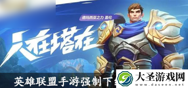 lol手游怎么解除15分钟