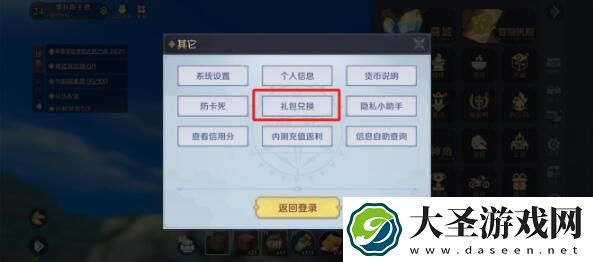 神角技巧邀请码有哪些