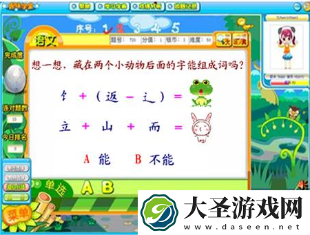 一起学习乐园