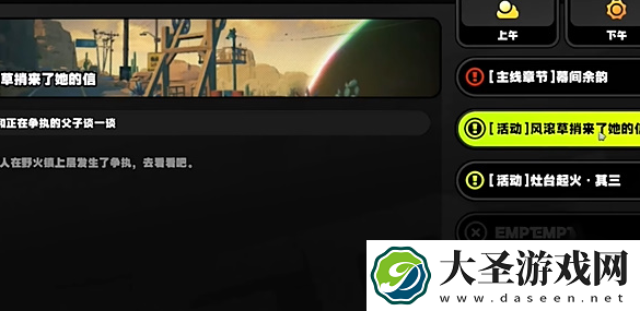 绝区零风滚草捎来了她的信任务怎么完成