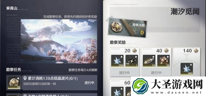 鸣潮繁星巡洄活动玩法