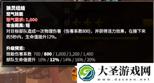 万龙觉醒