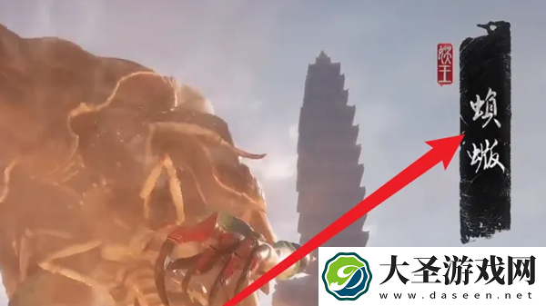 黑神话悟空蝜蝂位置在哪
