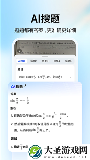 大学搜题酱