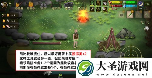 挨饿荒野罗马尼亚高山怎么捉熊