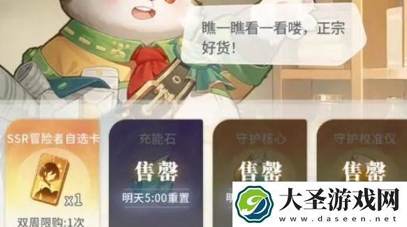 命运圣契公会商店兑换推荐
