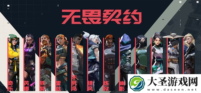 无畏契约手游新手攻略