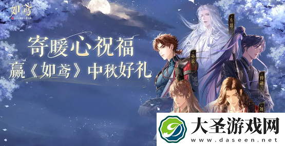 如鸢袁基初见日兑换码是什么