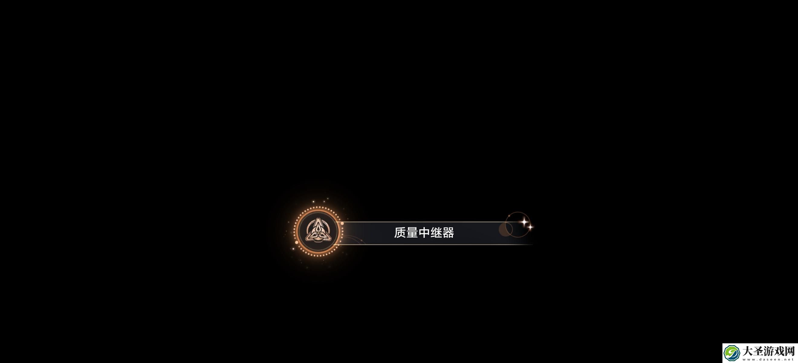 崩坏星穹铁道质量中继器成就怎么获得