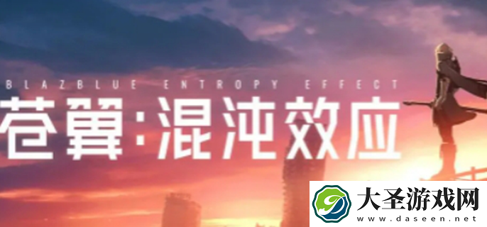苍翼混沌效应zoe结局怎么触发