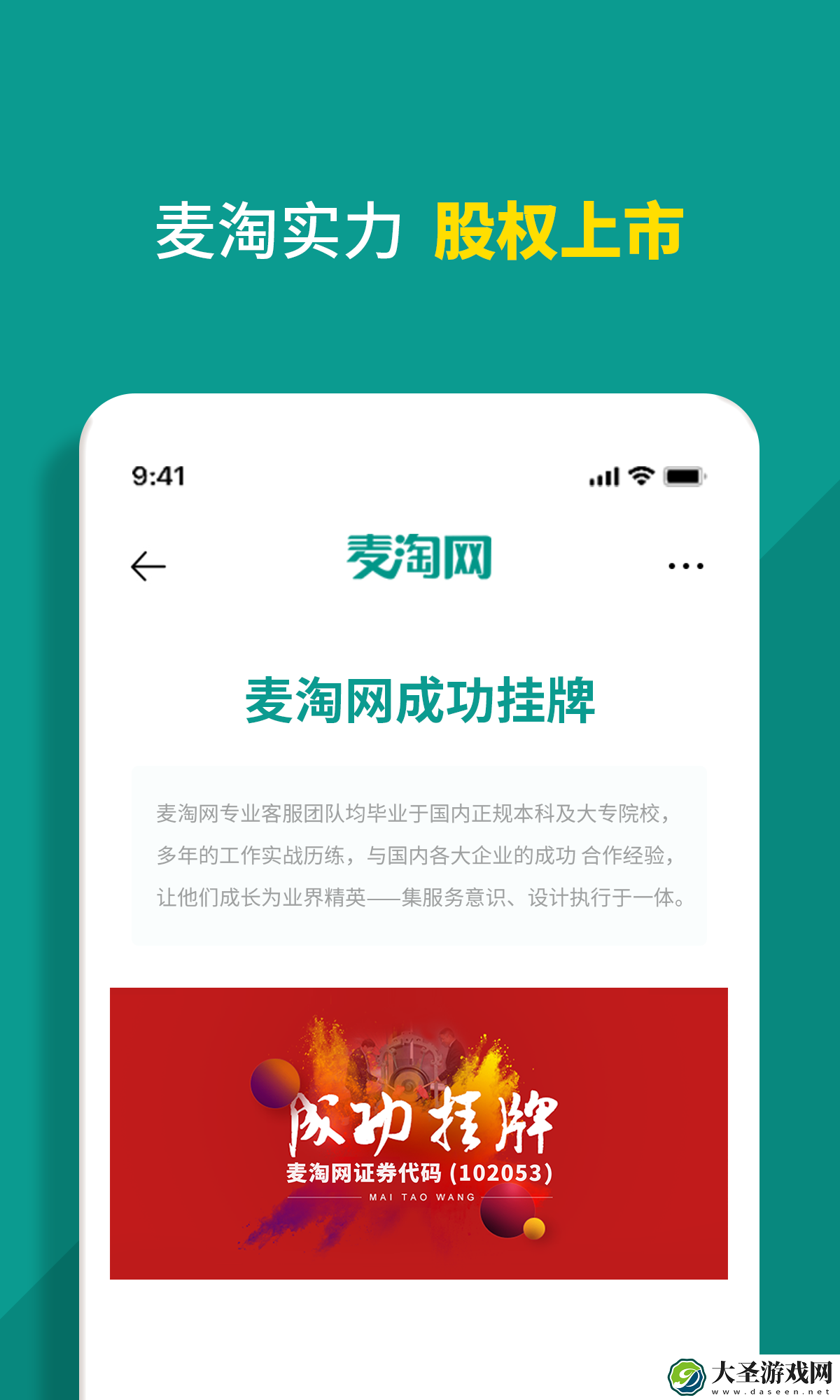 麦淘网