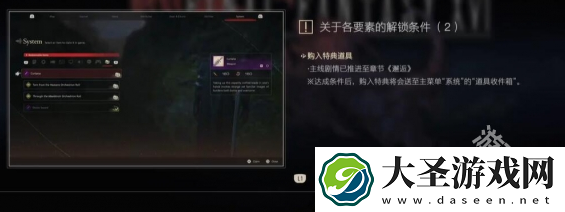 最终幻想16沧海恸哭怎么触发