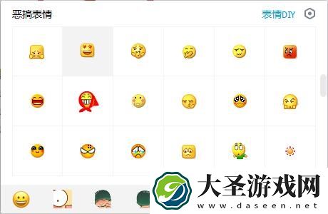 qq默认表情下载