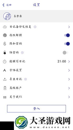 每日记 每日记