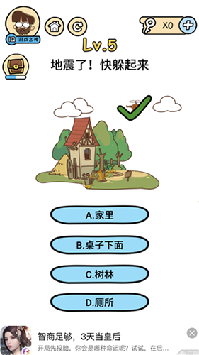 脑洞大大大树屋第5关怎么过