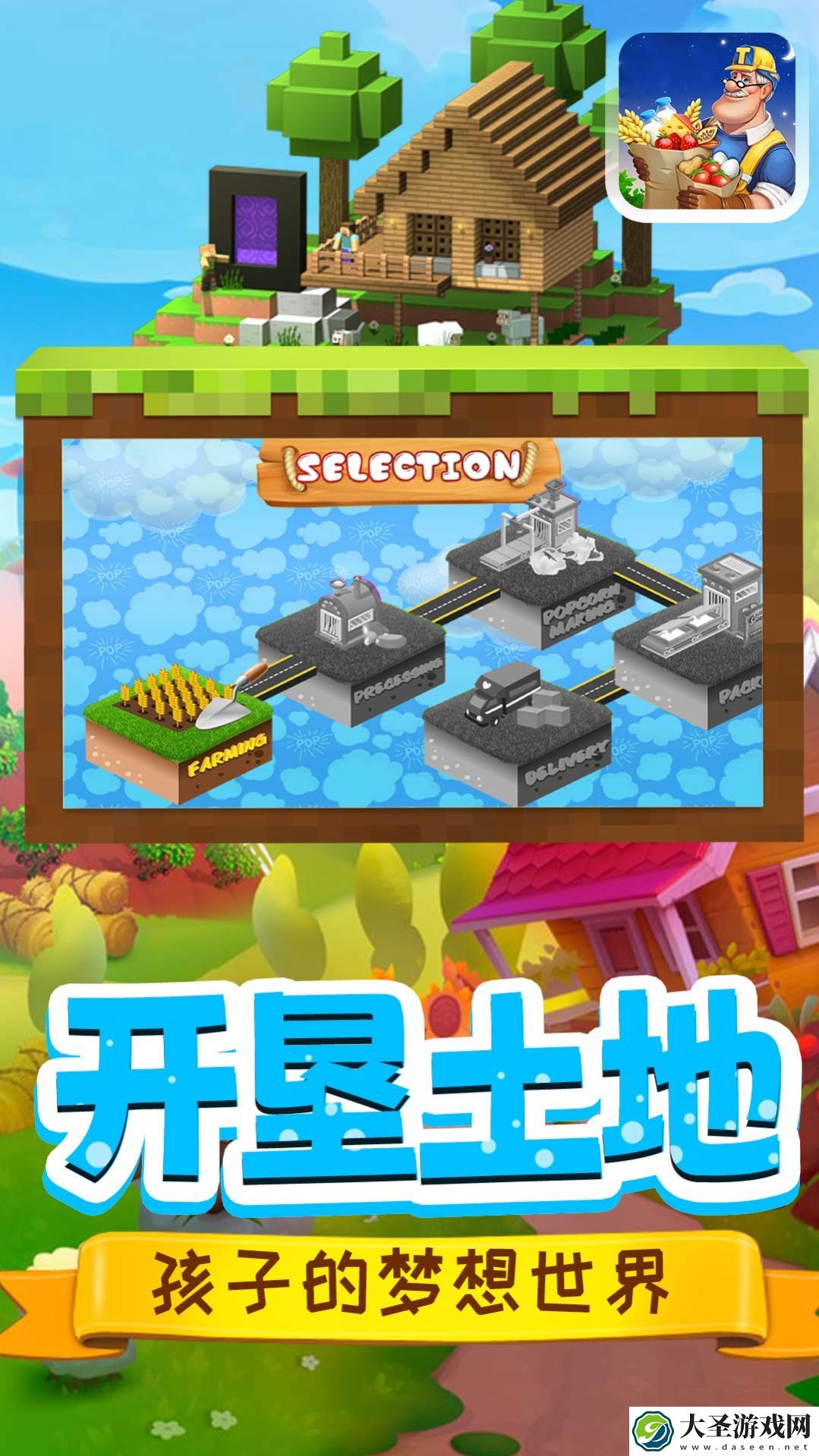 迷你小镇料理商店