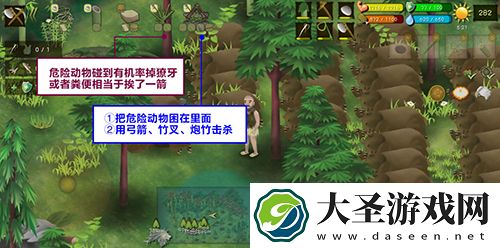 挨饿荒野挨饿德的噩梦陷阱攻略