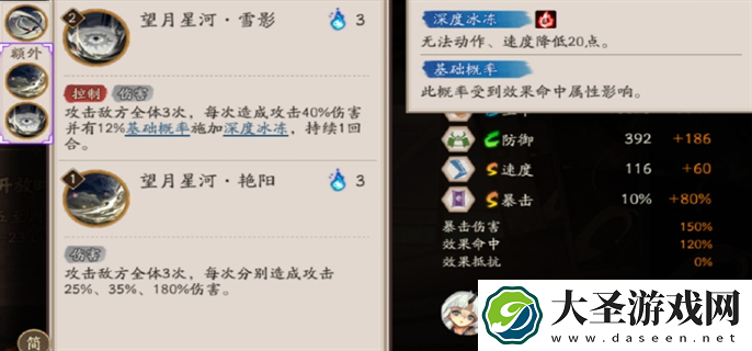 阴阳师封阳君技能是什么