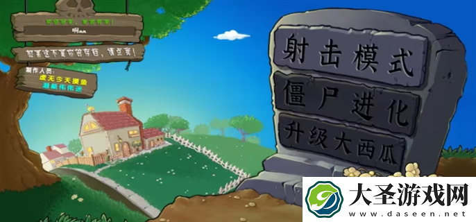 植物大战僵尸射击版怎么下载