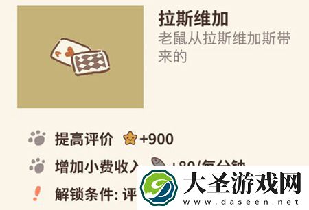 动物餐厅拉斯维加怎么解锁