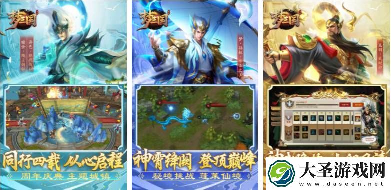梦三国怎么重连