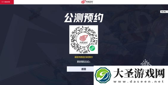 漫威争锋怎么预约