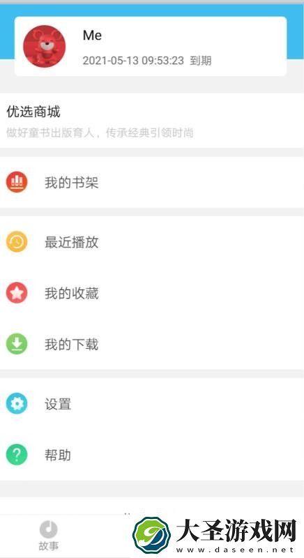 悦读