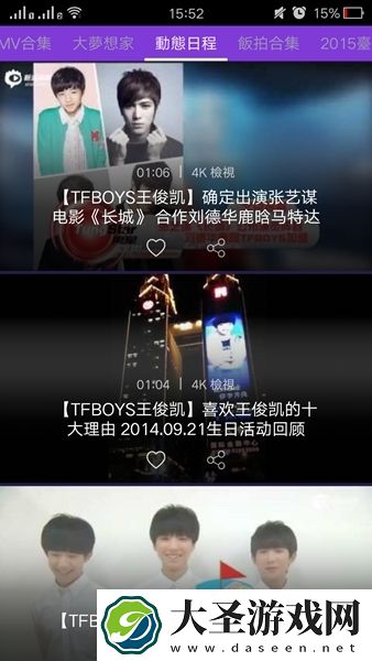 TFBOYS