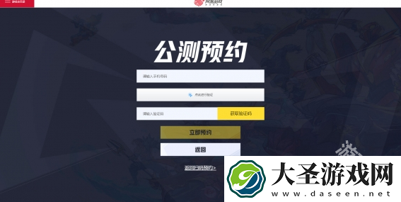 漫威争锋怎么预约