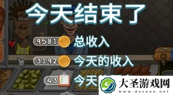 沙威玛传奇一天最多能赚多少钱