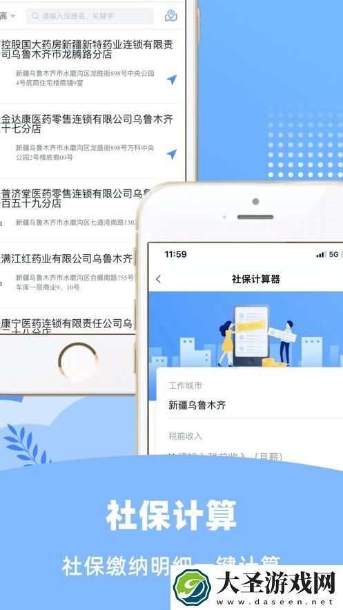 新疆好地方app下载