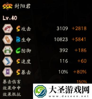 阴阳师封阳君技能是什么