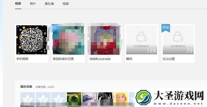 qq相册查看器